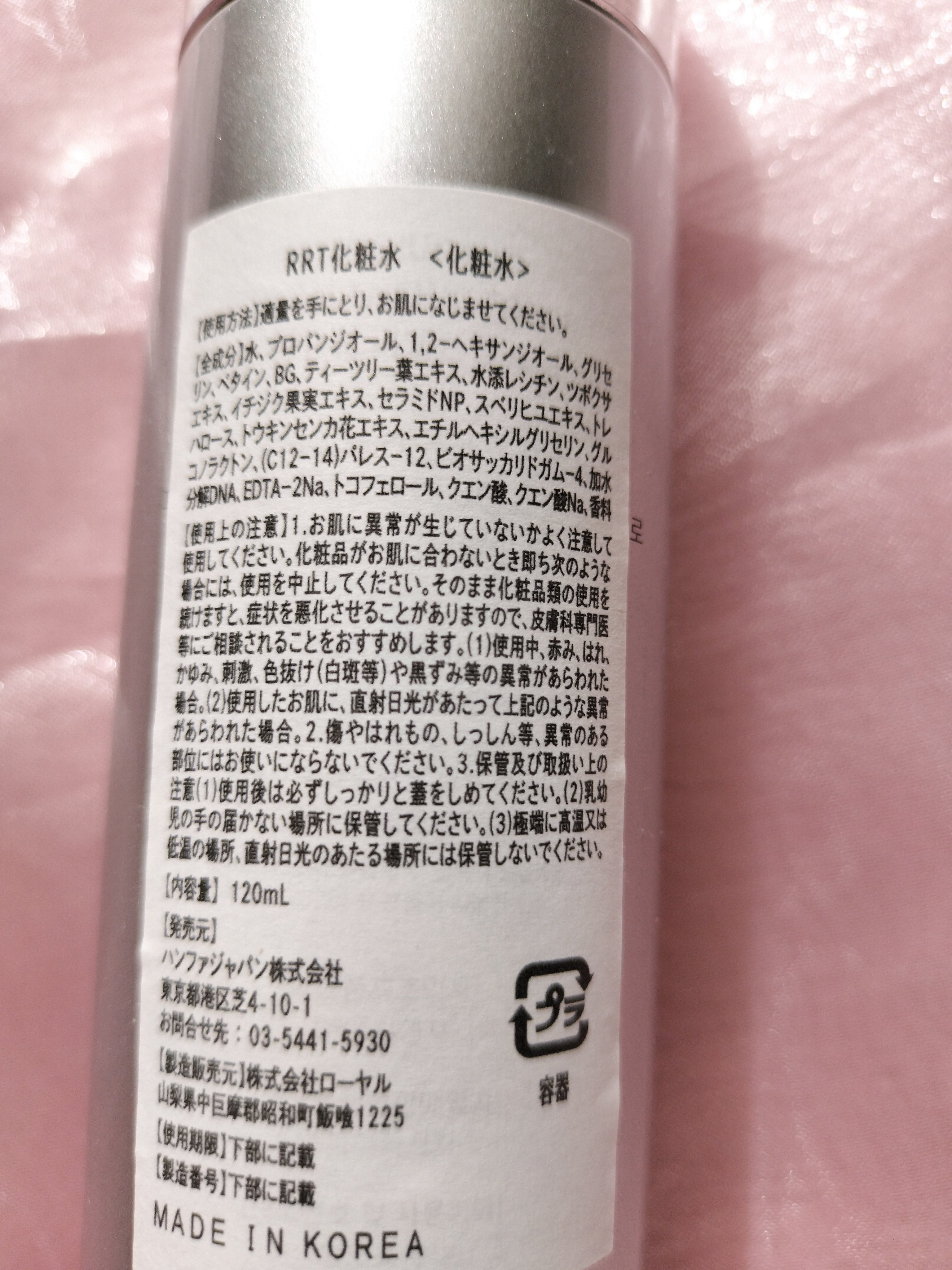REJURAN リバランシング トナー 120ml/REJURAN COSMETICS/化粧水を使ったクチコミ（3枚目）