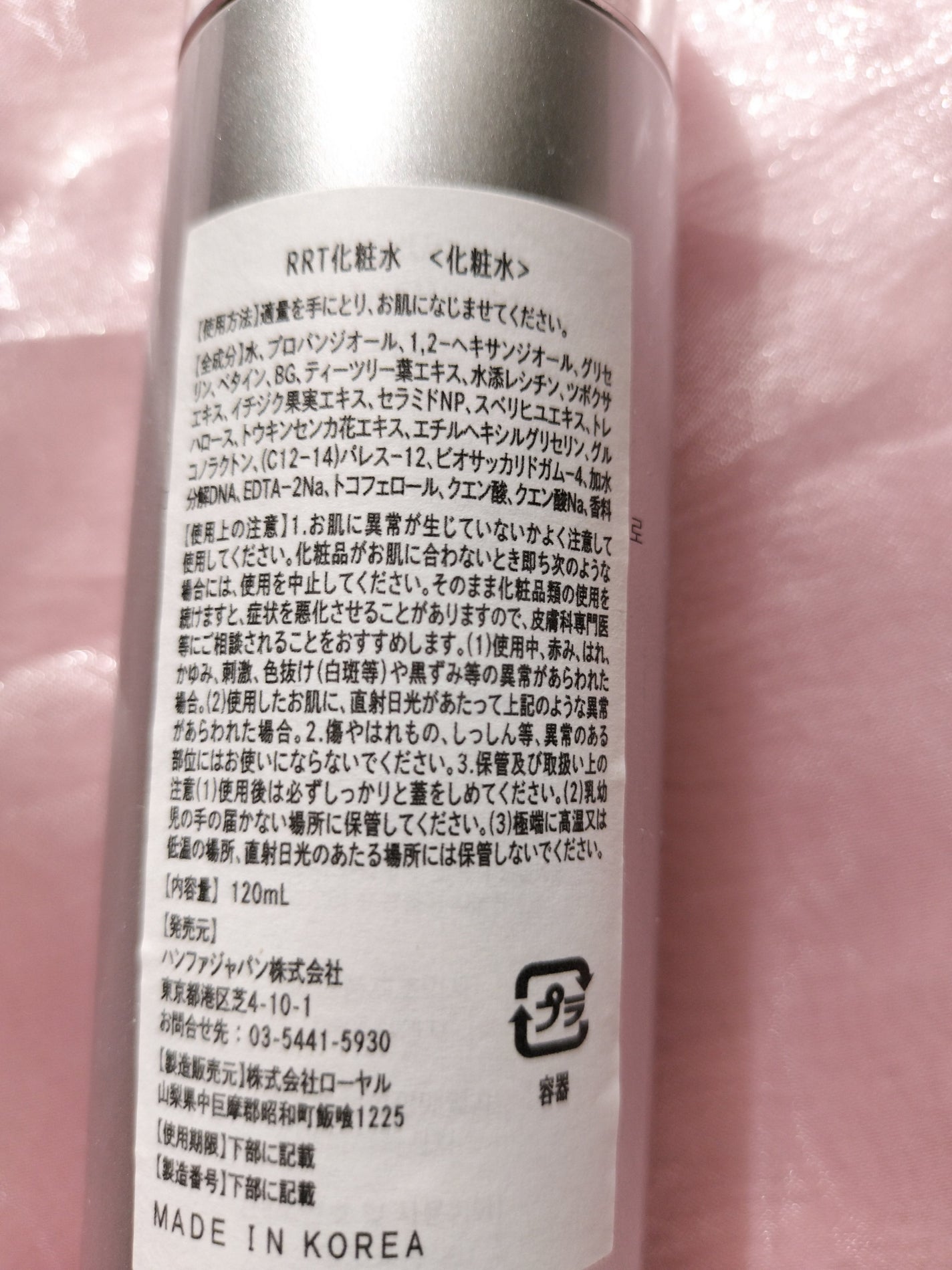 REJURAN リバランシング トナー 120ml/REJURAN COSMETICS/化粧水を使ったクチコミ(3枚目)