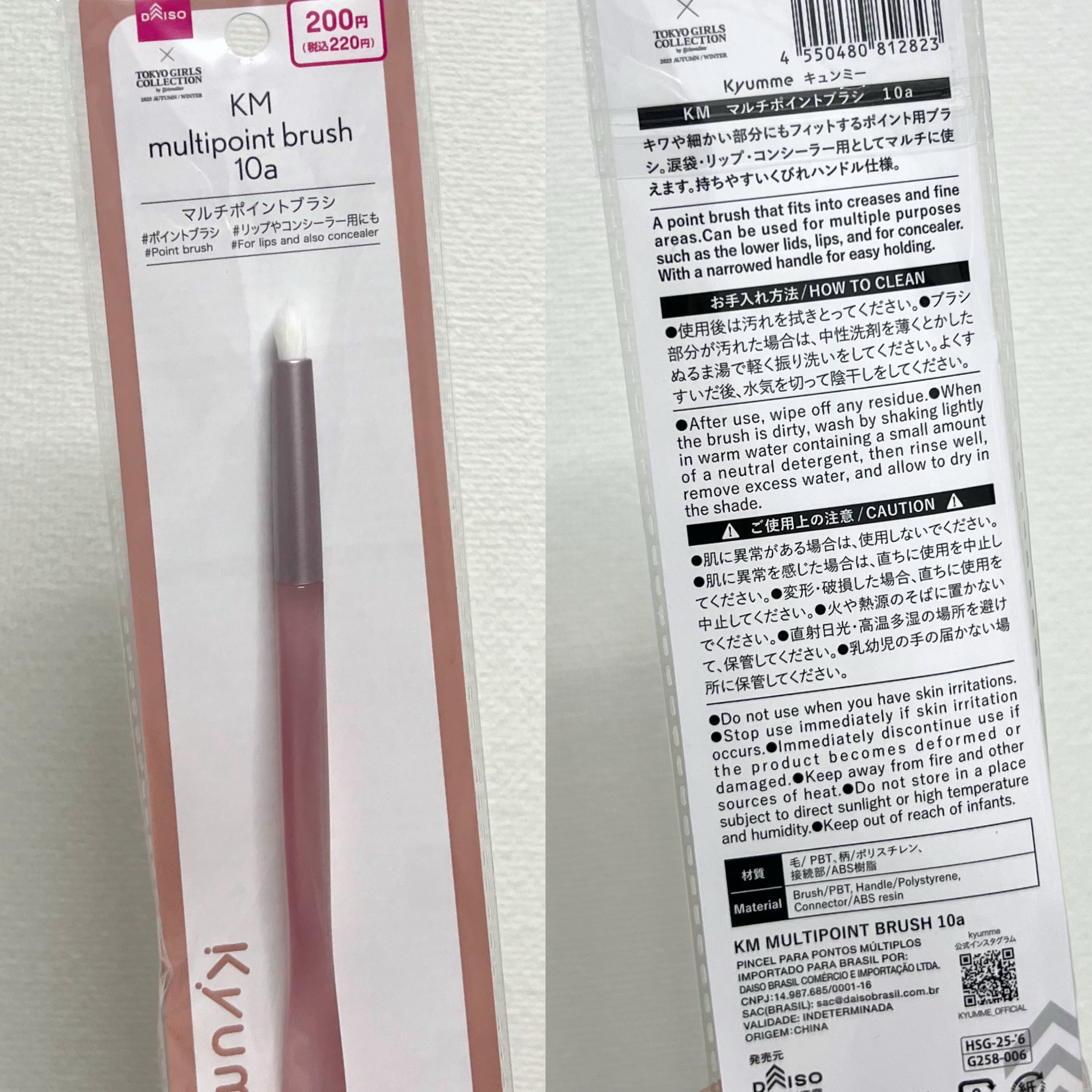 マルチポイントブラシ/Kyumme/メイクブラシを使ったクチコミ（1枚目）