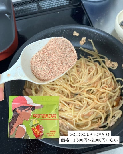 ぼぶ on LIPS 「【あのぼぶがレシピ投稿したよ】甘くないトマトプロテイン🍅―――..」(4枚目)