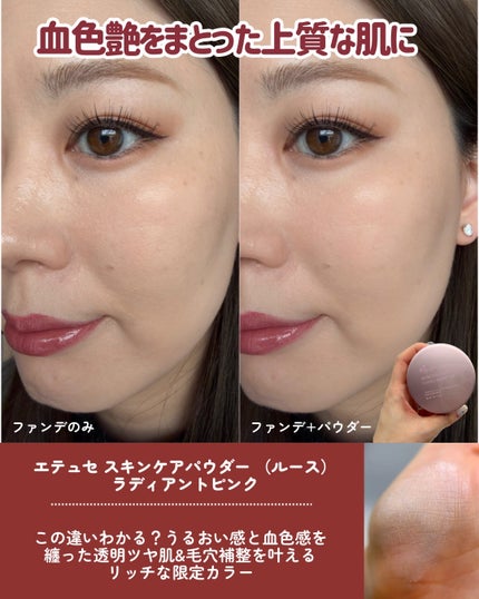 Riho | 集英社MAQUIAエキスパート on LIPS 「ettusais2025wintercollection❄️✨..」(6枚目)