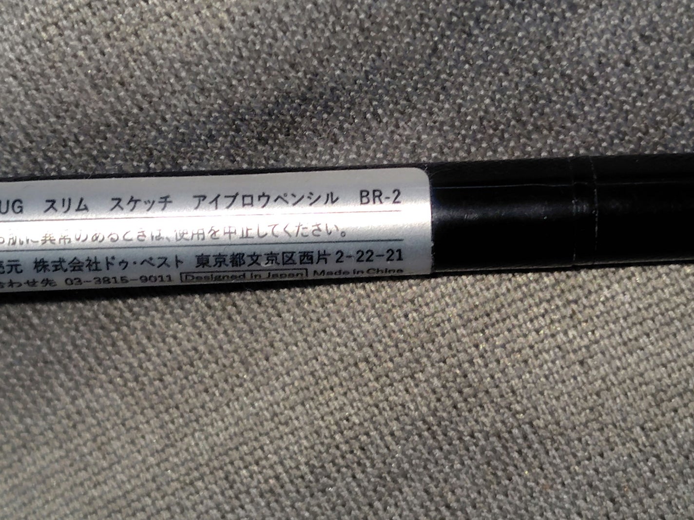 スリムスケッチアイブロウペンシル/U R GLAM/アイブロウペンシルを使ったクチコミ(3枚目)