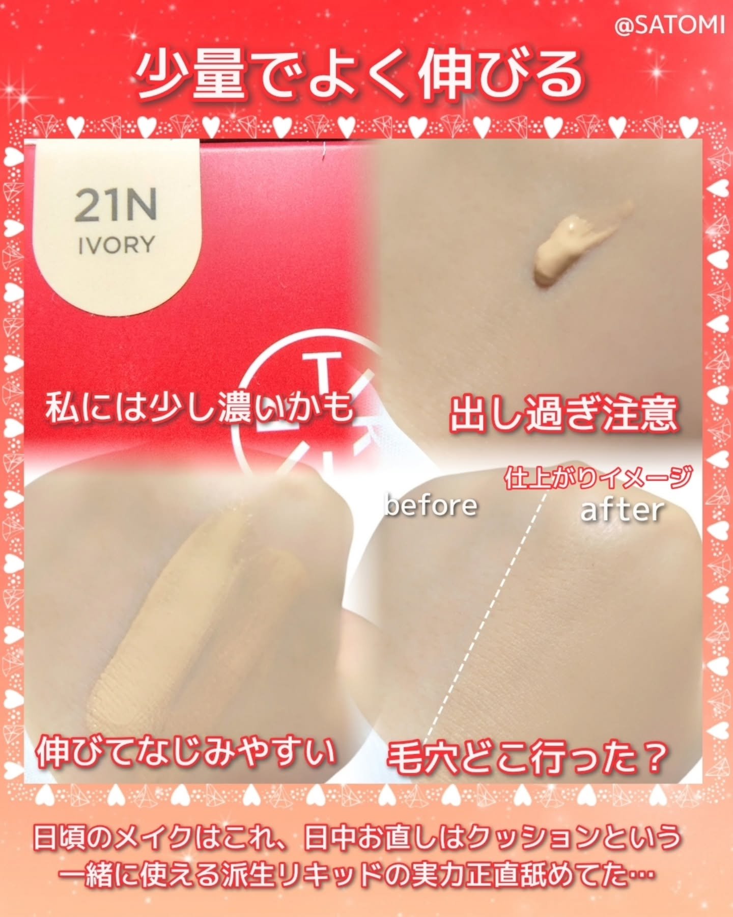 マスクフィットレッドファンデーション/TIRTIR(ティルティル)/リキッドファンデーションを使ったクチコミ（3枚目）