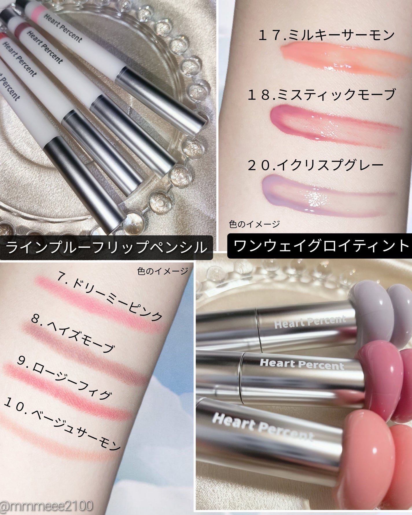 ドットオンムードワンウェイグロイティント/Heart Percent/リップティントを使ったクチコミ(2枚目)