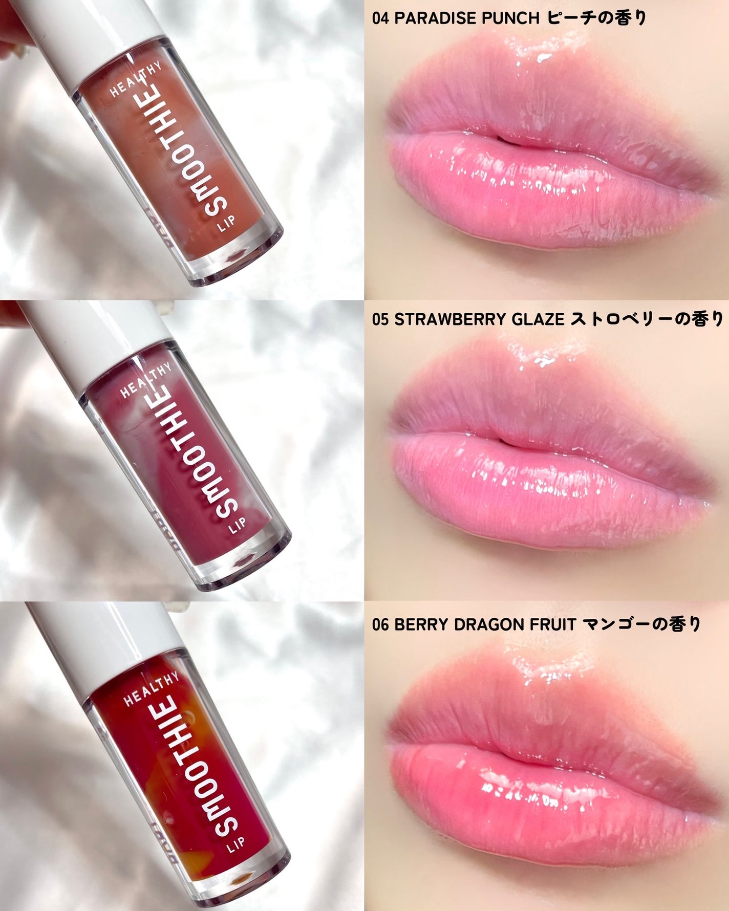 BabyBright ヘルシースムージーリップ/BabyBright/リップグロスを使ったクチコミ(4枚目)