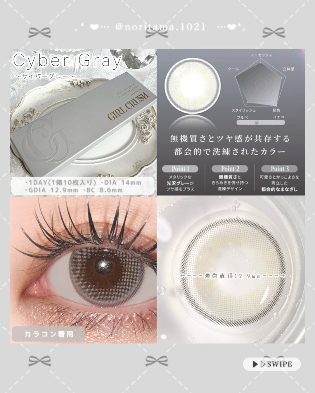 ガールクラッシュ 1day/スウィート/ワンデー(1DAY)カラコンを使ったクチコミ(3枚目)