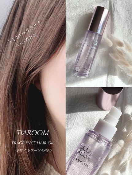 フレグランスヘアオイル ホワイトブーケ/TIAROOM/ヘアミルクを使ったクチコミ(1枚目)