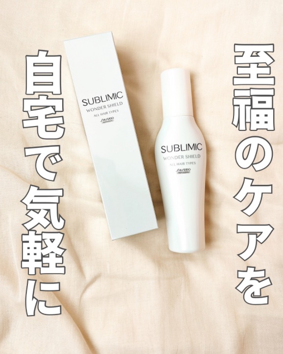 ワンダーシールド/サブリミック/アウトバストリートメントを使ったクチコミ（1枚目）