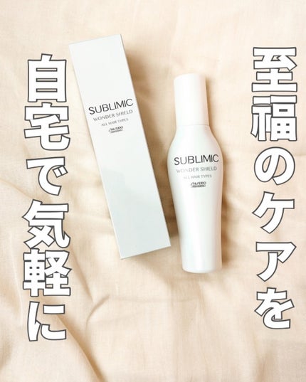 ワンダーシールド/サブリミック/アウトバストリートメントを使ったクチコミ(1枚目)