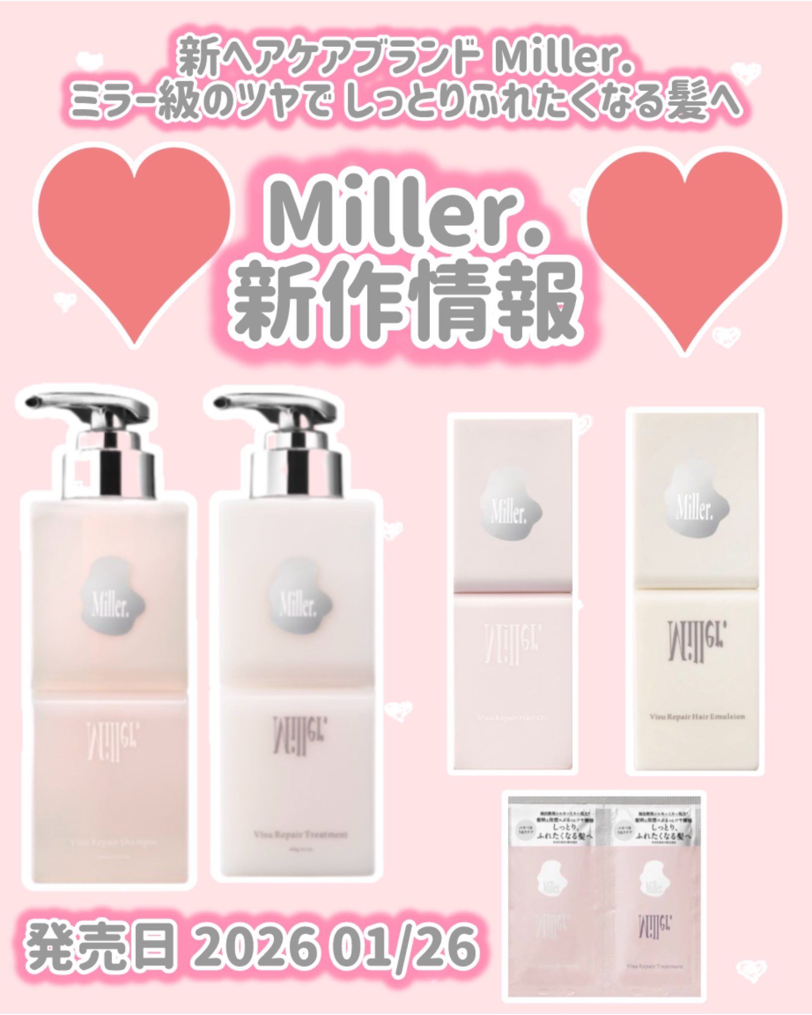 Miller. ビジュリペア シャンプー/トリートメント/Miller./市販シャンプーを使ったクチコミ（1枚目）