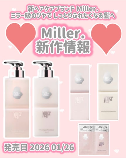 Miller. ビジュリペア シャンプー/トリートメント/Miller./市販シャンプーを使ったクチコミ(1枚目)