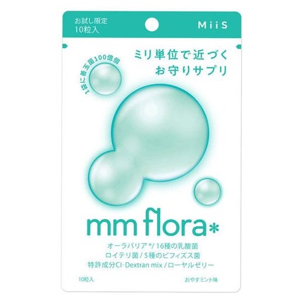 おやすミント風味10粒