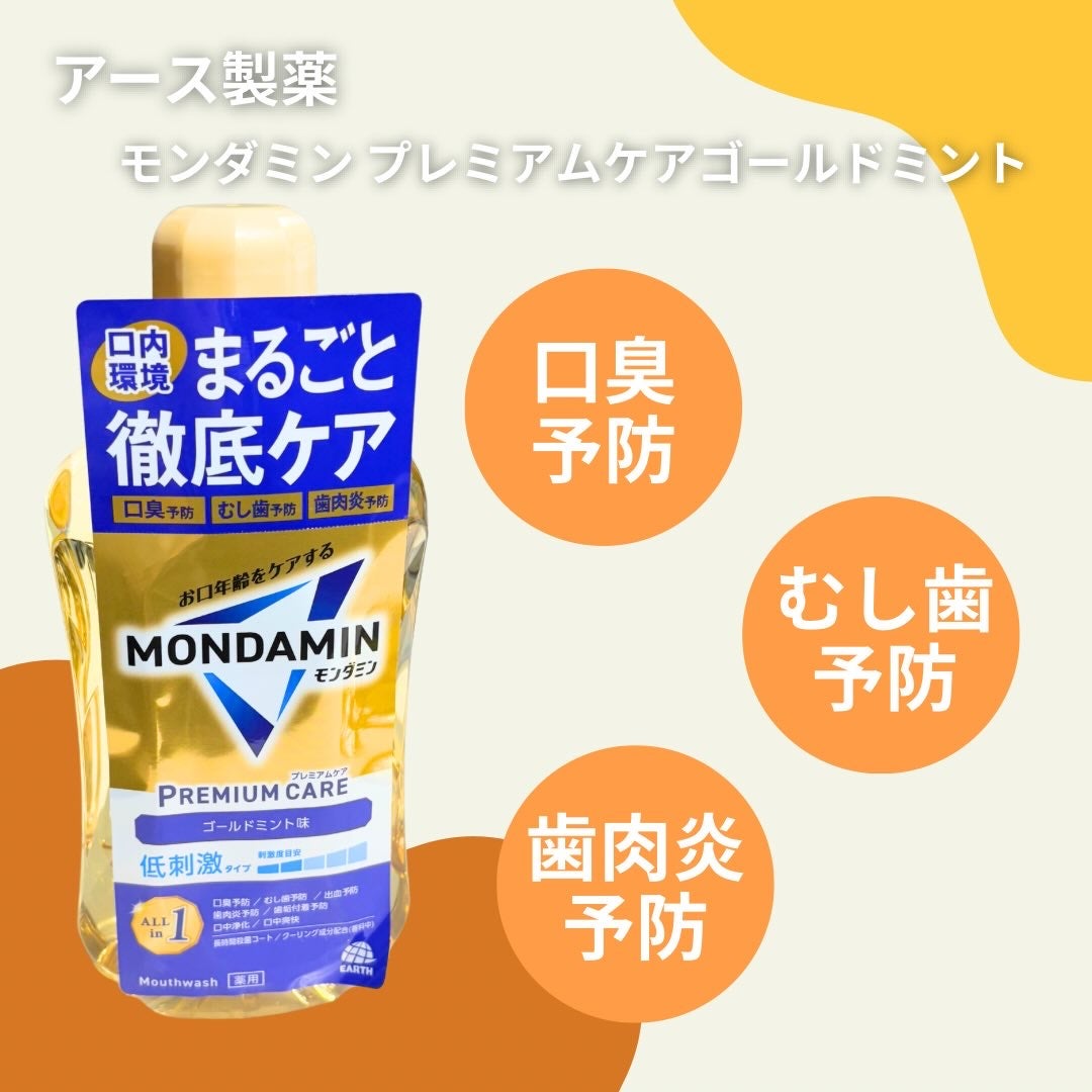 モンダミンプレミアムケア/モンダミン/マウスウォッシュ・スプレーを使ったクチコミ(2枚目)