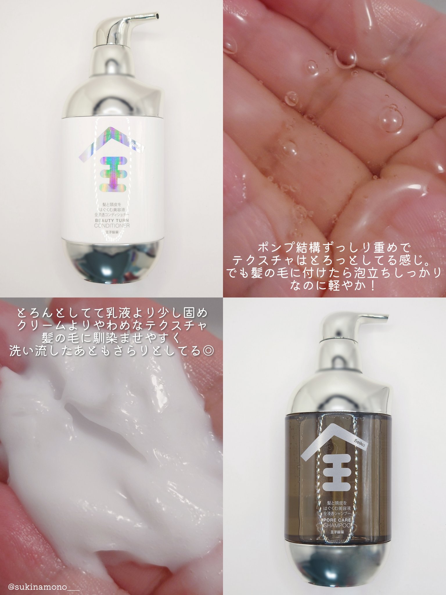 Seika 全 シャンプー/王子製薬/市販シャンプーを使ったクチコミ（3枚目）