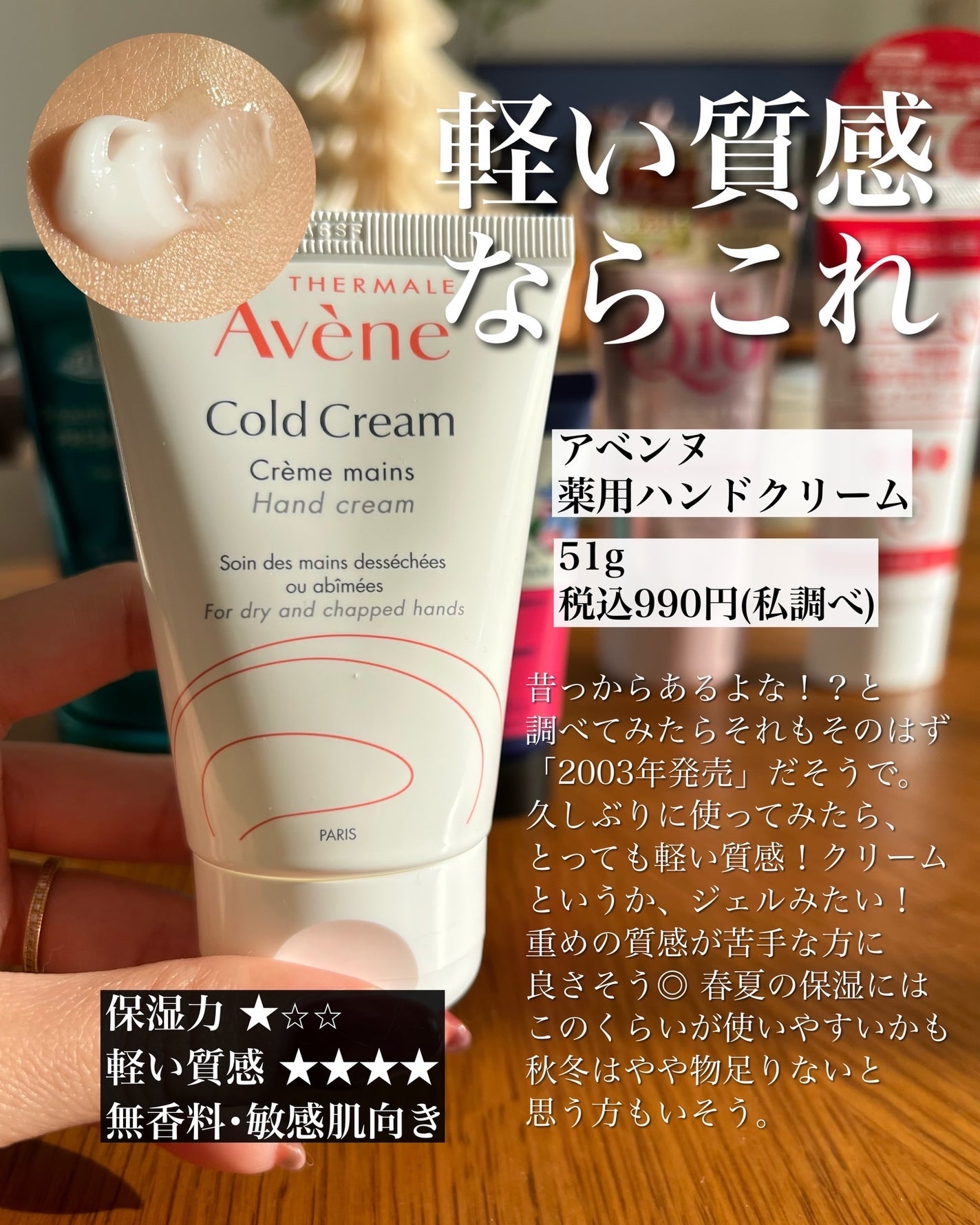 ワイルドローズ ハンドクリーム/ニールズヤード レメディーズ/ハンドクリームを使ったクチコミ(7枚目)