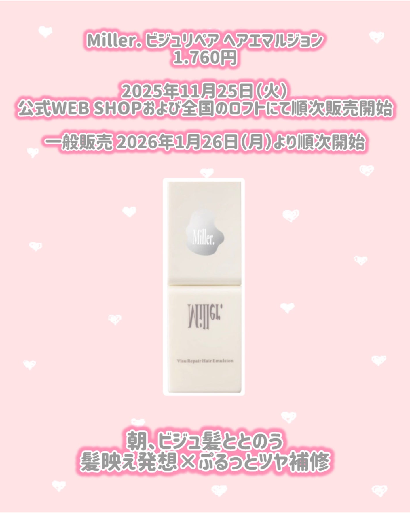 Miller. ビジュリペア シャンプー/トリートメント/Miller./市販シャンプーを使ったクチコミ(4枚目)