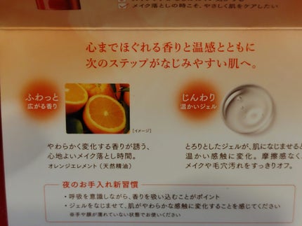 ベネフィーク ホットクレンジングジェル/BENEFIQUE/クレンジングジェルを使ったクチコミ(5枚目)