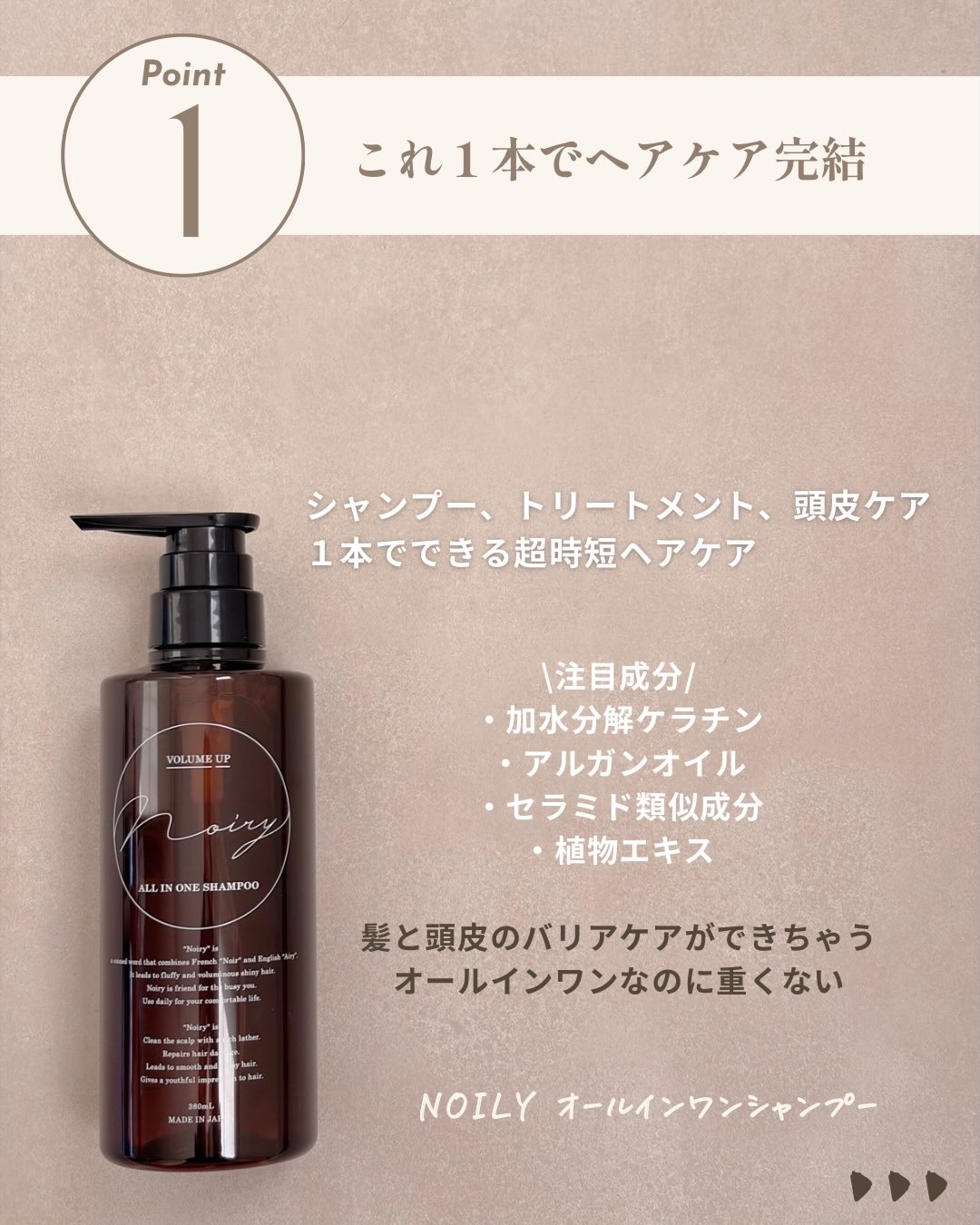 オールインワンシャンプー/noiry/市販シャンプーを使ったクチコミ（2枚目）