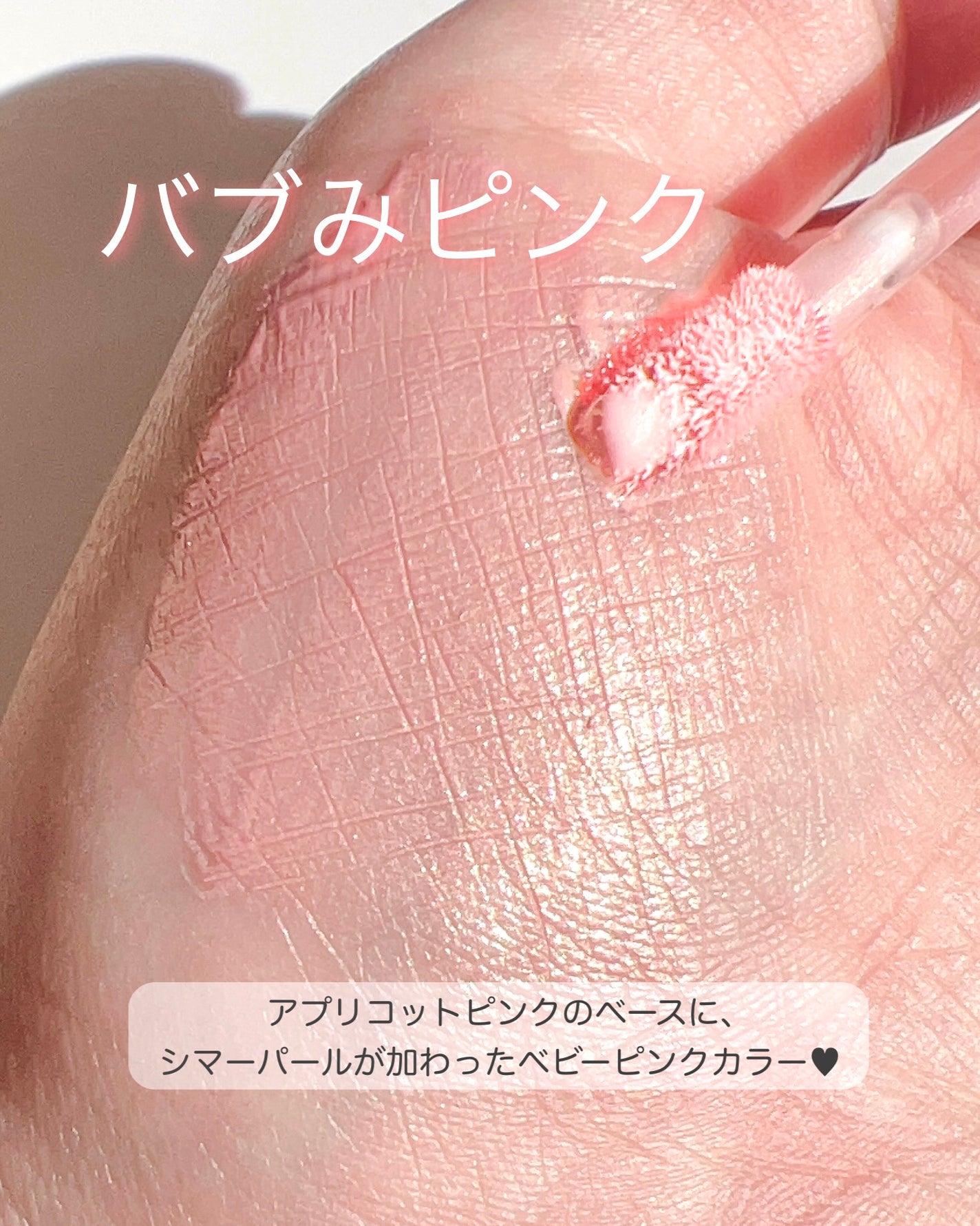 ハートウェアリングリキッドチーク/2aN/リキッドチークを使ったクチコミ(5枚目)