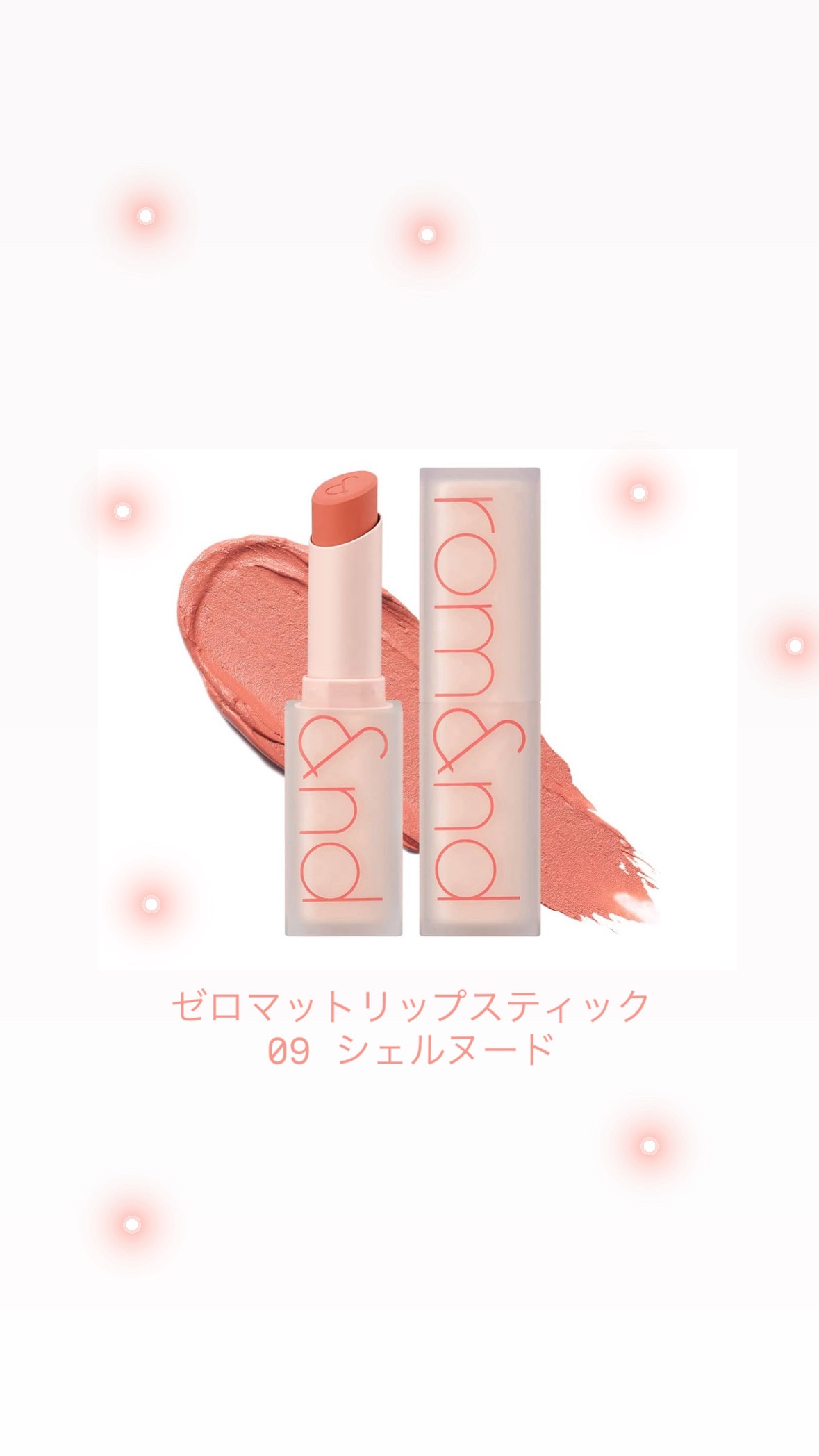 ベアムルティント 01 ベアバニラ/rom&nd/リップティントを使ったクチコミ（3枚目）