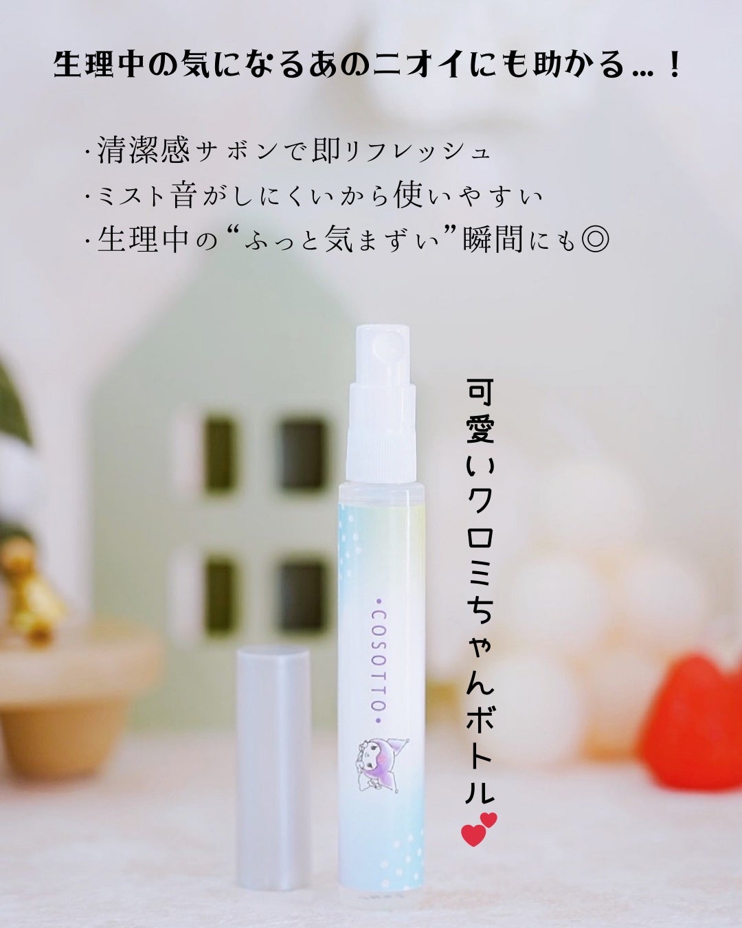 消臭力 トイレ用 携帯タイプ エアリーサボンの香り/消臭力/その他を使ったクチコミ(3枚目)