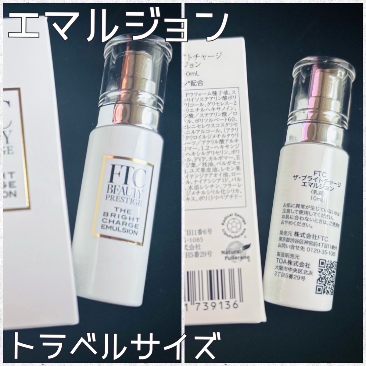 FTCのクレンジング4本セット FTCホワイトモイスチャークレンジング｜FTC他、2商品を使った口コミ