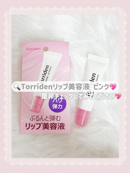 セルメイジング コラーゲン リップエッセンス/Torriden/リップ美容液を使ったクチコミ(5枚目)