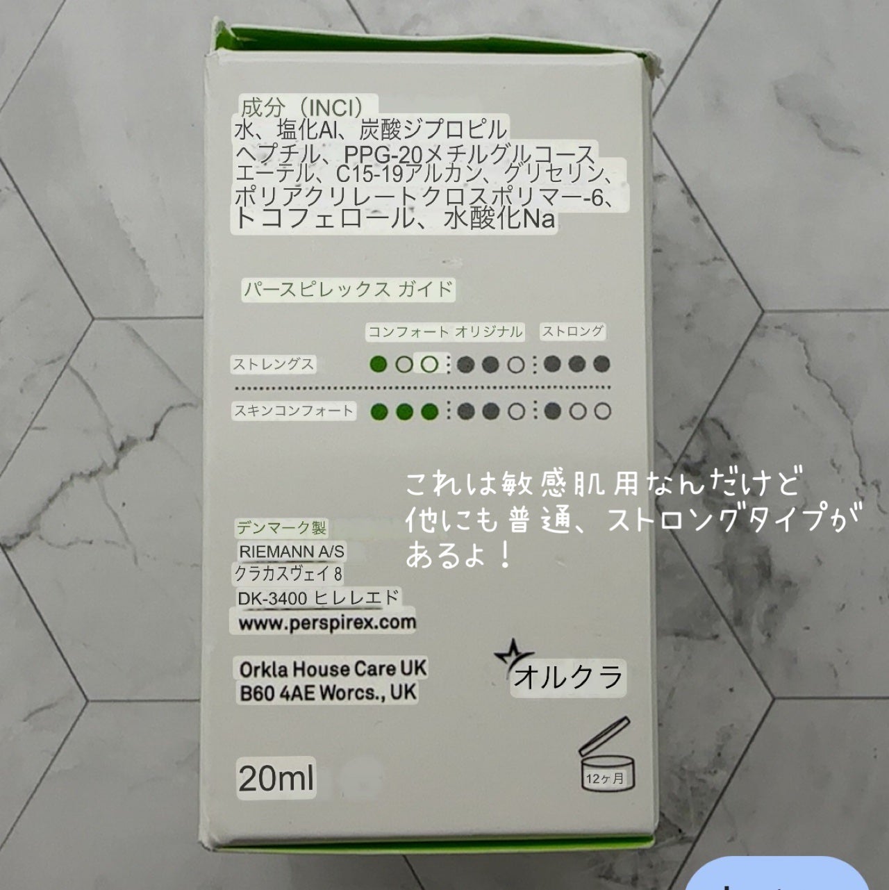 デトランス α/Perspirex/デオドラント・制汗剤を使ったクチコミ(5枚目)