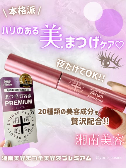 æ¹åçŸå®¹ãŸã€æ¯çŸå®¹æ¶²PREMIUM/æ¹åçŸå®¹/ãŸã€ãçŸå®¹æ¶²ã䜿ã£ãã¯ãã³ãïŒ1æç®ïŒ