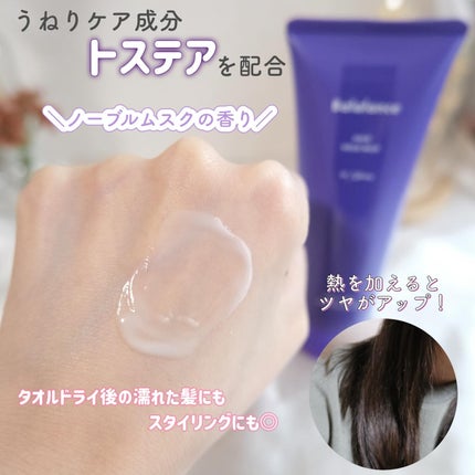 ヘアホールドミルク01(グロッシー)/バラランス/ヘアミルクを使ったクチコミ(2枚目)