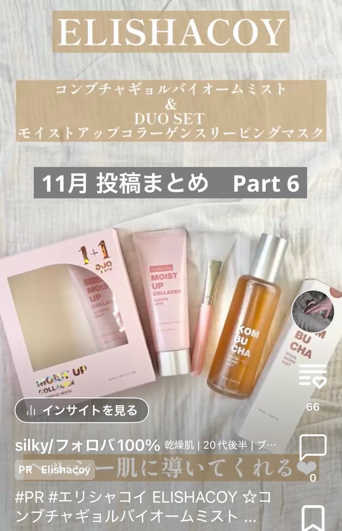 アップミースタイリングブラ/AGARISM/ナイトブラを使ったクチコミ(1枚目)