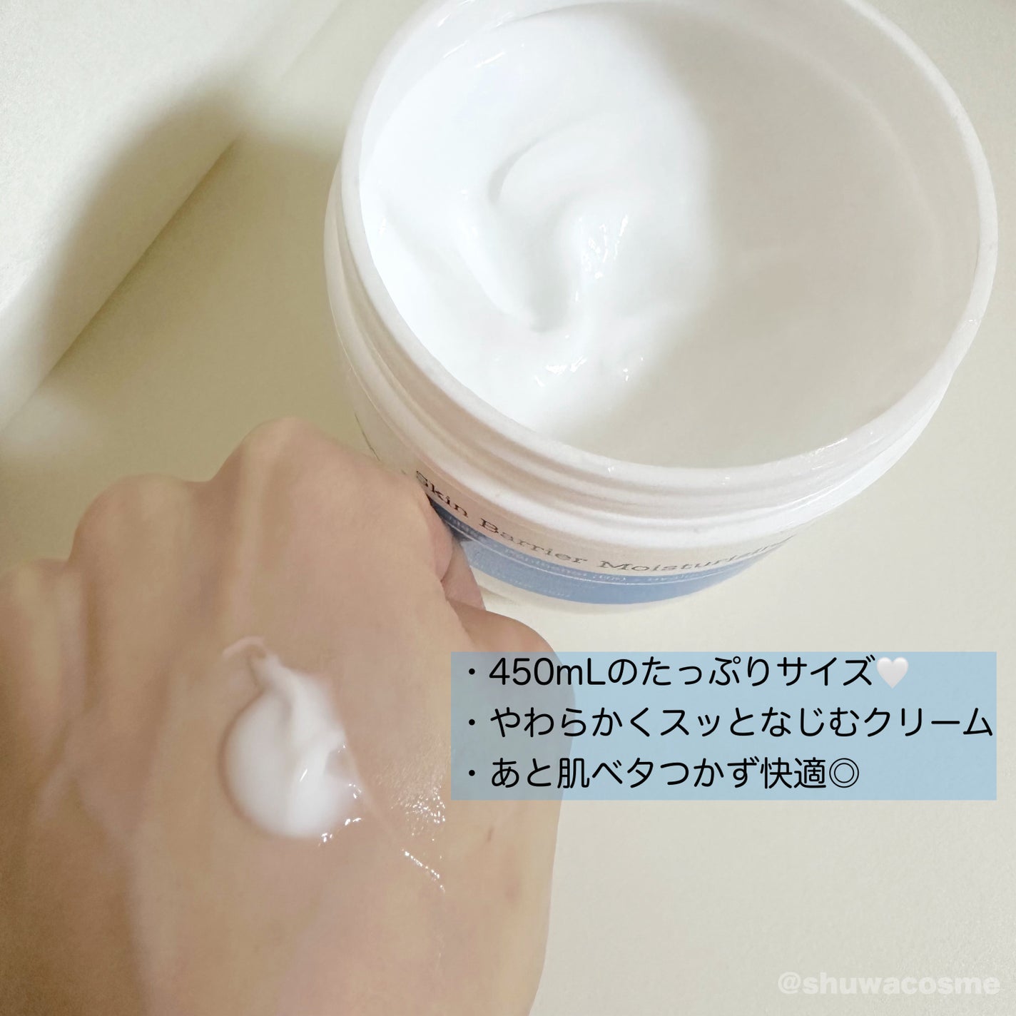 スキンバリア モイスチャライジングクリーム/COSRX/ボディクリームを使ったクチコミ(2枚目)