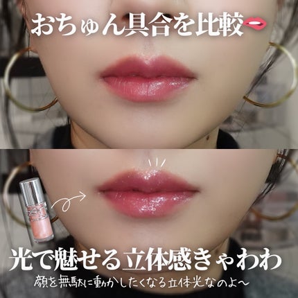 YSL ラブシャイン グロスプランパー/YVES SAINT LAURENT BEAUTE/リップグロスを使ったクチコミ(6枚目)