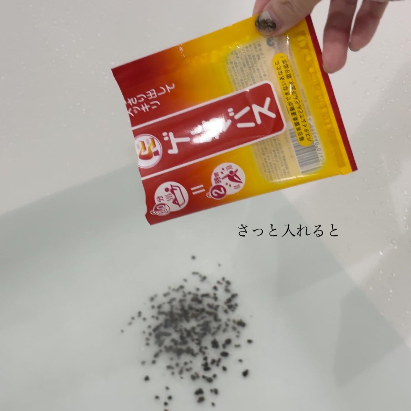 ゲルマバス/リラク泉/無機塩系入浴剤を使ったクチコミ(3枚目)