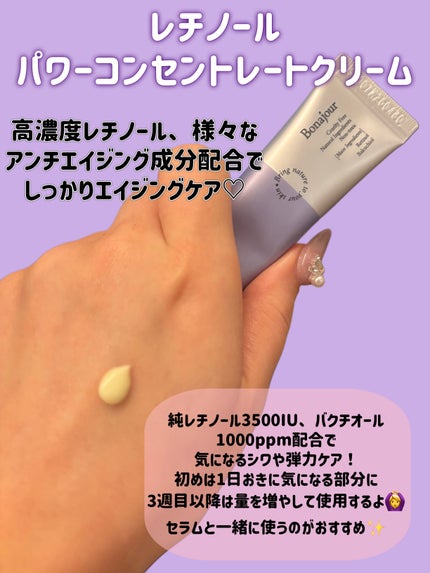 レチノールパワーブースティングセラム/Bonajour/美容液を使ったクチコミ(3枚目)
