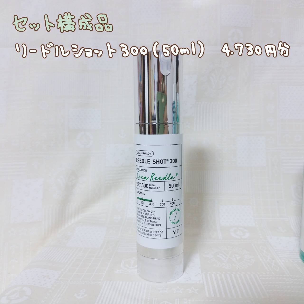リードルショット300/VT/美容液を使ったクチコミ(2枚目)