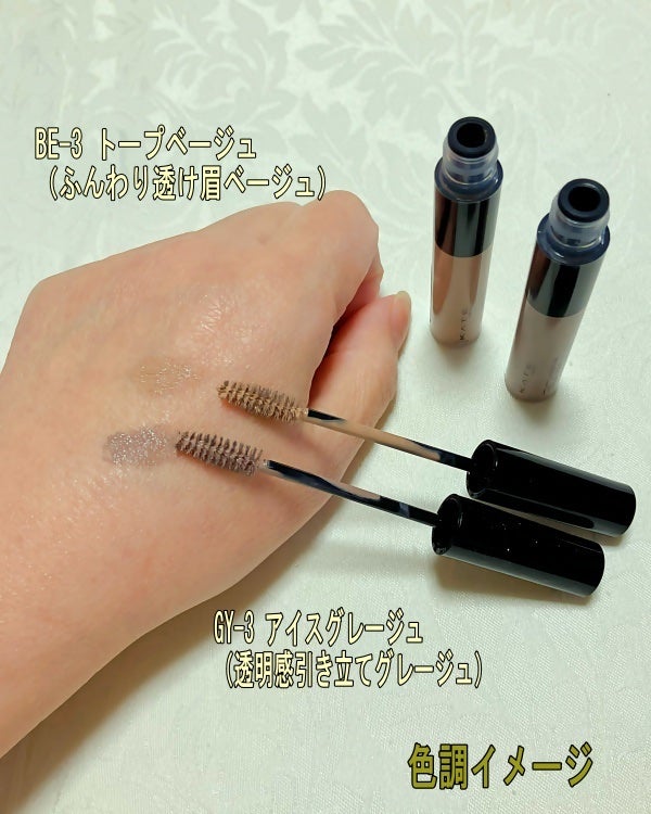 ケイト 3DアイブロウカラーZ/KATE/眉マスカラを使ったクチコミ(4枚目)