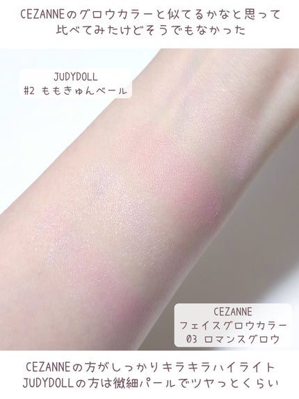 フェイスグロウカラー/CEZANNE/クリームハイライトを使ったクチコミ(4枚目)