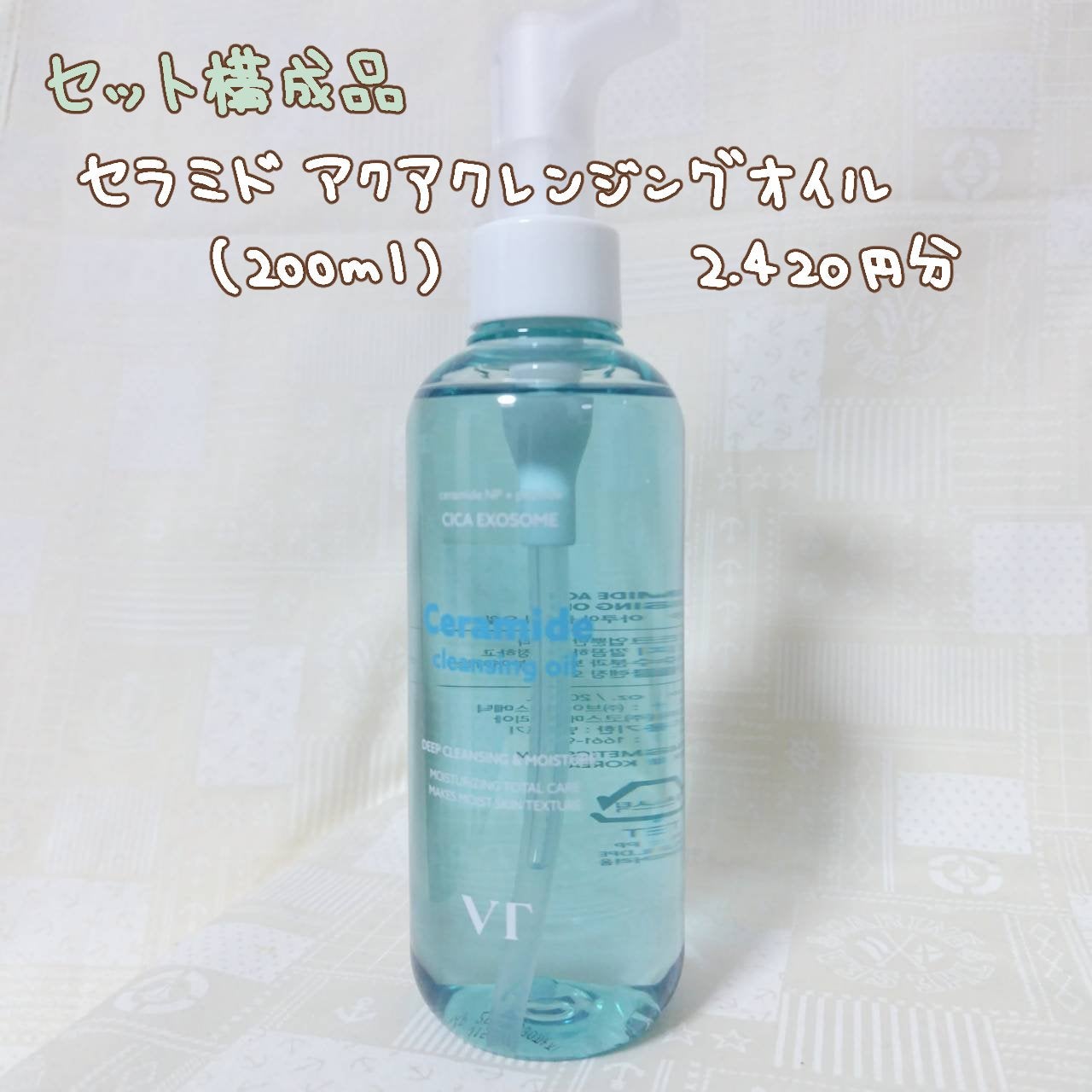 リードルショット300/VT/美容液を使ったクチコミ(4枚目)