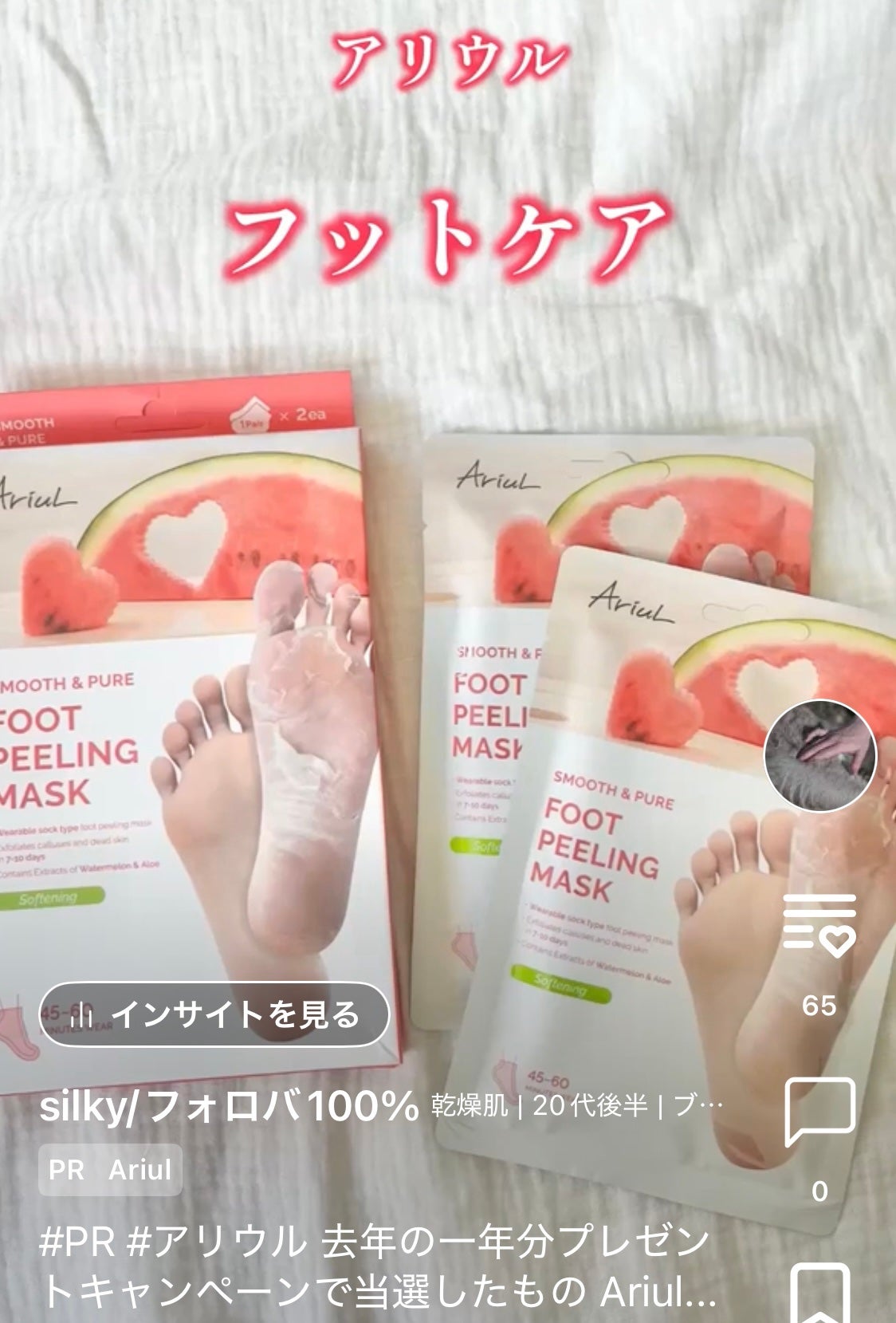 女性保健薬 命の母A (医薬品)/命の母/その他を使ったクチコミ(4枚目)