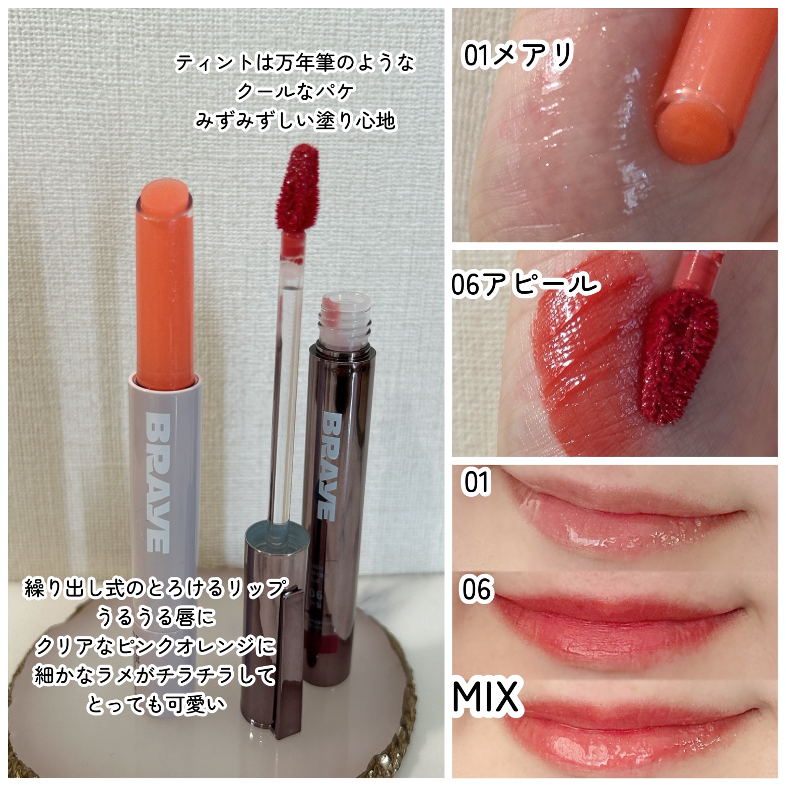 メルティングリップスウィート 01 BARELY ベアリ/BRAYE/口紅を使ったクチコミ（2枚目）