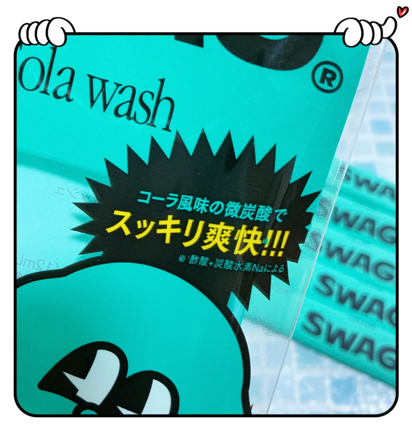 スワッグ コーラウォッシュ/SWAG/マウスウォッシュ・スプレーを使ったクチコミ(5枚目)