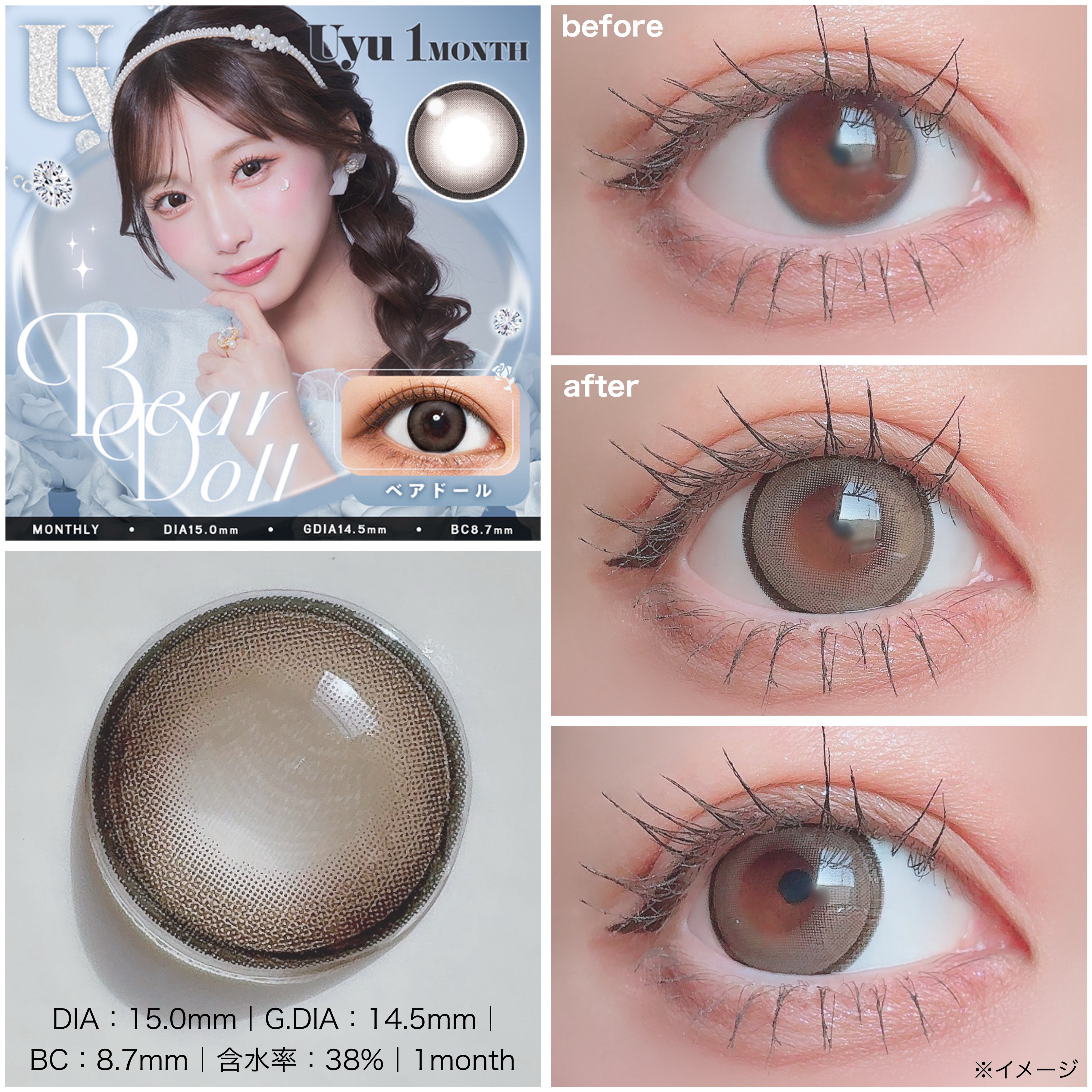 Uyu 1MONTH/Uyu/１ヶ月（１MONTH）カラコンを使ったクチコミ（3枚目）