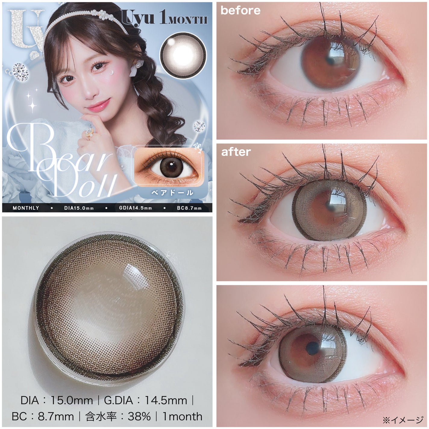 Uyu 1MONTH/Uyu/1ヶ月(1MONTH)カラコンを使ったクチコミ(3枚目)