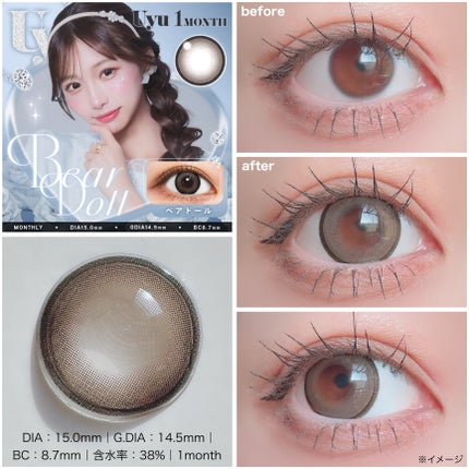 Uyu 1MONTH/Uyu/1ヶ月(1MONTH)カラコンを使ったクチコミ(3枚目)