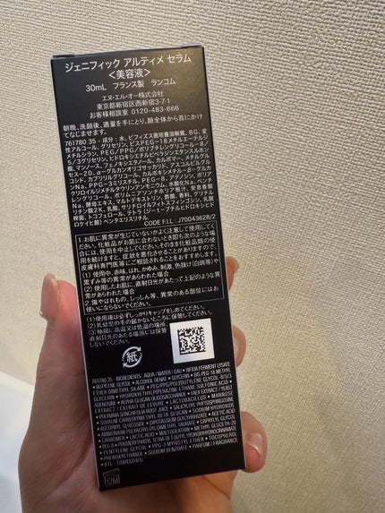 ジェニフィック アルティメ セラム お試サイズ(30ml)/LANCOME/美容液の画像