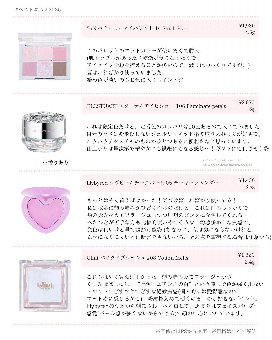 ジルスチュアート　エターナル アイビジュー 106 illuminate petals＜サクラブーケ＞（限定色）/JILL STUART/ジェル・クリームアイシャドウを使ったクチコミ（2枚目）