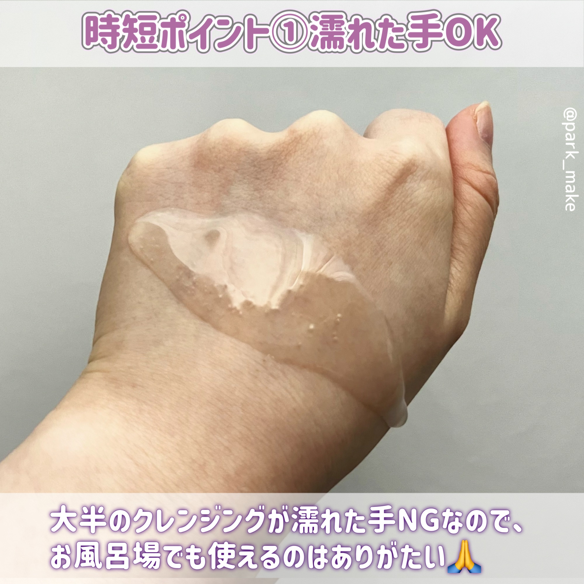 スキンクリア クレンズ オイル ＜アロマタイプ＞/アテニア/オイルクレンジングを使ったクチコミ（3枚目）