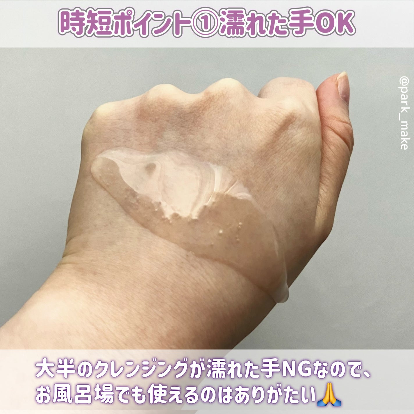 スキンクリア クレンズ オイル <アロマタイプ>/アテニア/オイルクレンジングを使ったクチコミ(3枚目)