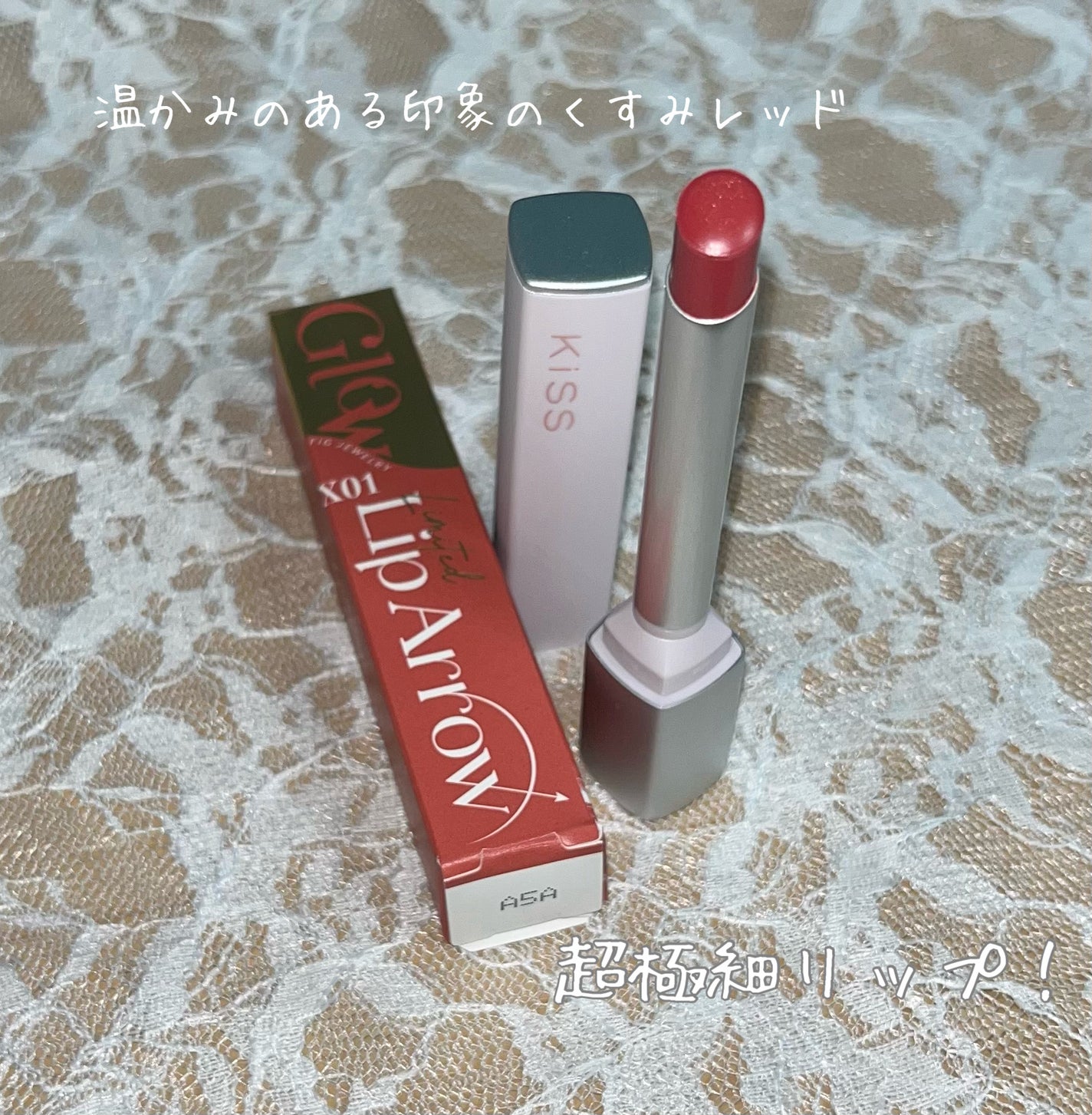 ãã¹ ãªããã¢ã㌠ã°ããŠX/KiSS/å£çŽ
ã䜿ã£ãã¯ãã³ãïŒ2æç®ïŒ